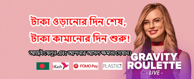 আপনার ভাগ্য আজই পরীক্ষা করুন